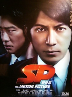 SP THE MOVIE!!